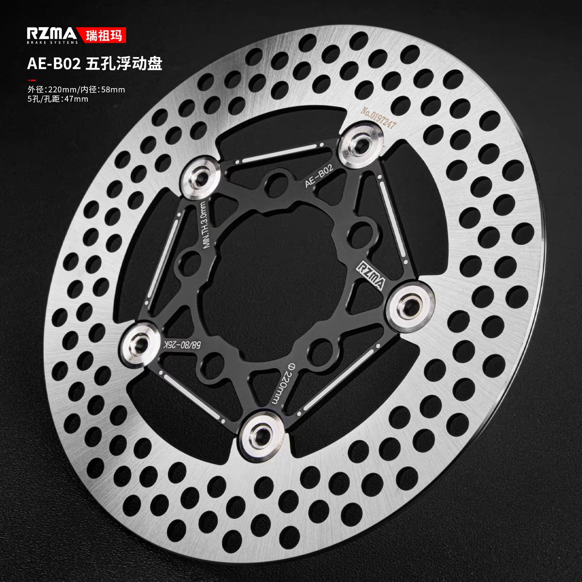 瑞祖玛AE-B03浮动盘适用极核AE4 MY25 AE5 AE8前后刹车盘220