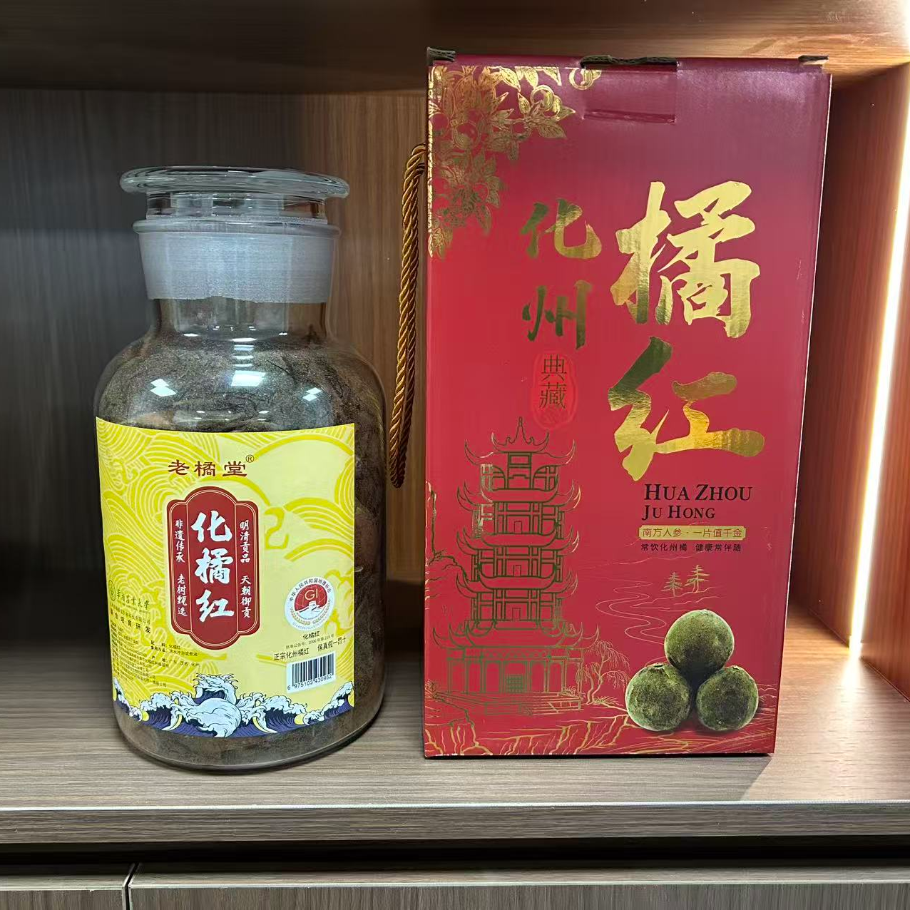 2025年新皮 化州橘红果皮源礼盒装