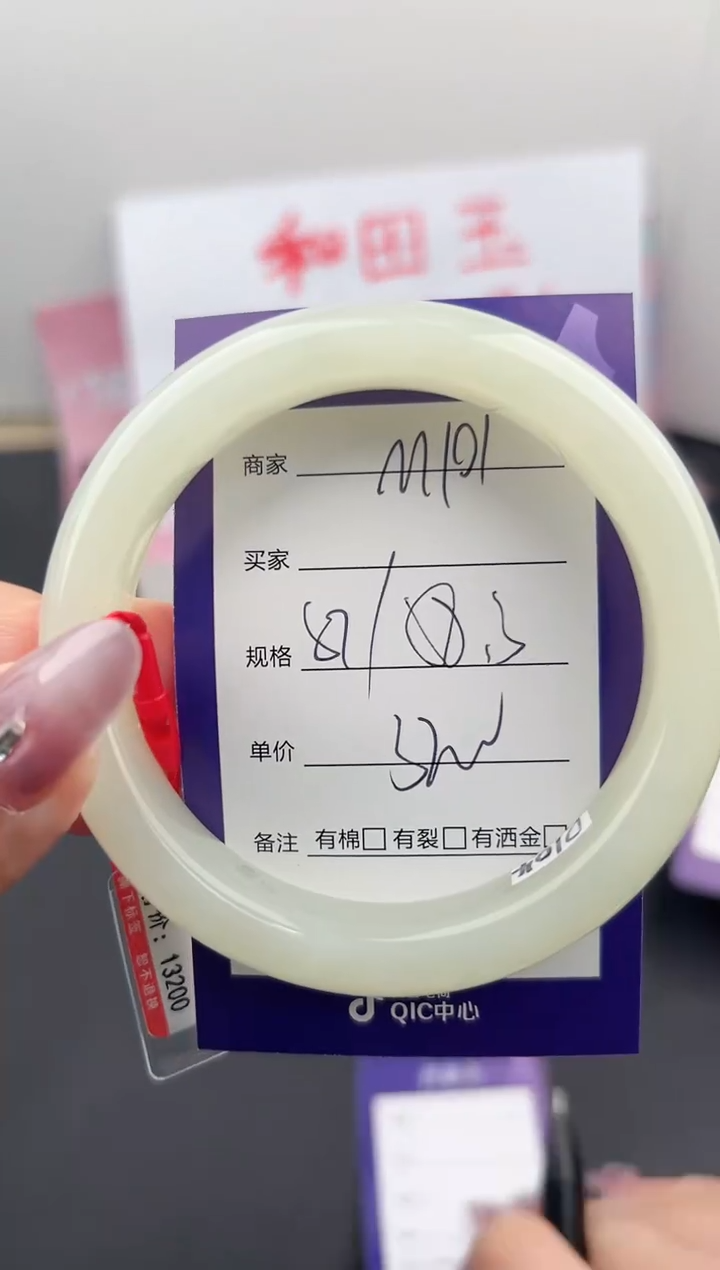 【闪购商品】和田玉手镯未镶嵌微色差M101