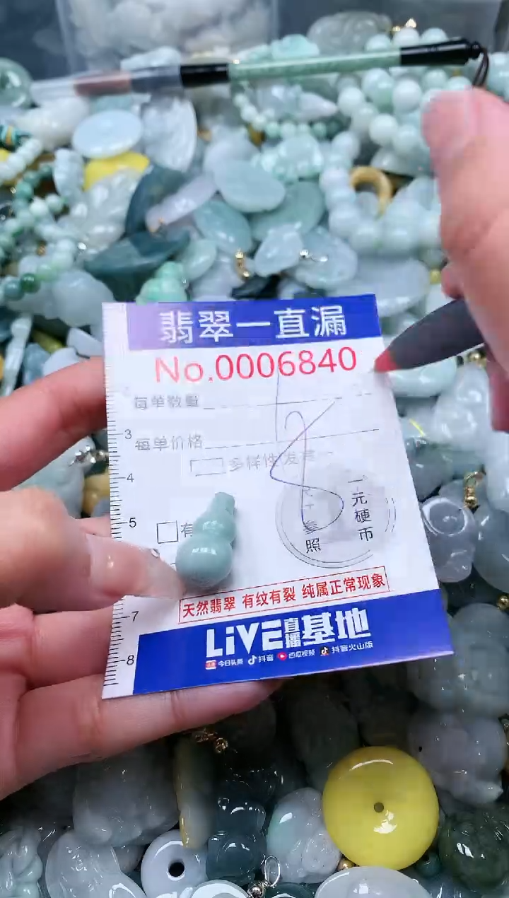 【闪购商品】翡翠吊坠(不含链)未镶嵌6840