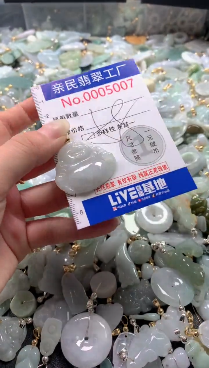 【闪购商品】翡翠吊坠(不含链)未镶嵌5007