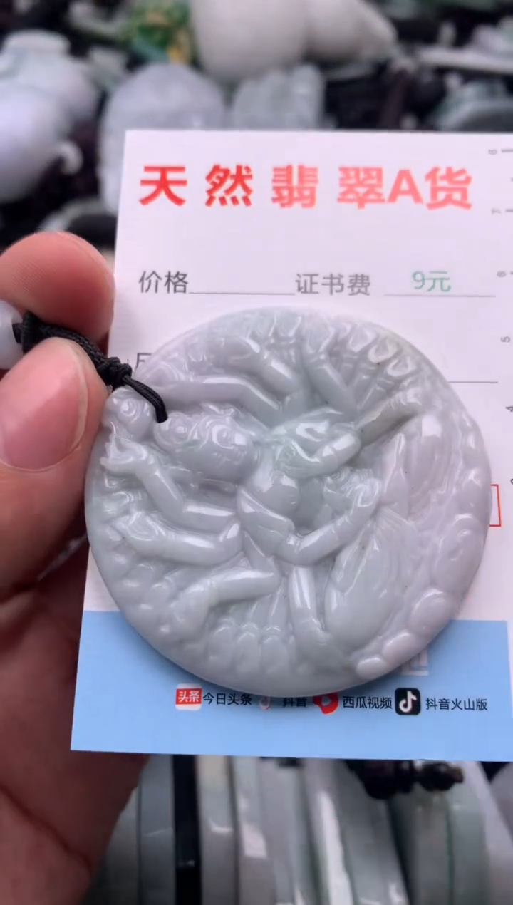 【闪购商品】翡翠吊坠(不含链)未镶嵌1