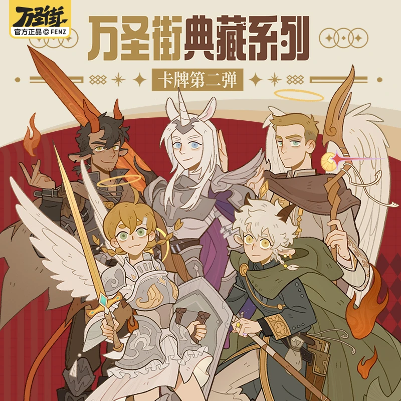 【悦悦】万圣街-典藏系列-卡牌第二弹动漫卡通周边