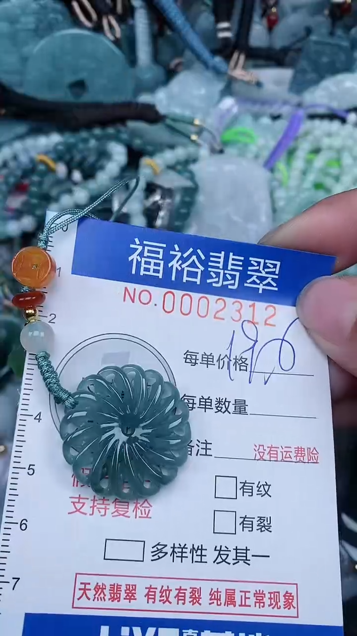 【闪购商品】翡翠颈饰未镶嵌...0002312