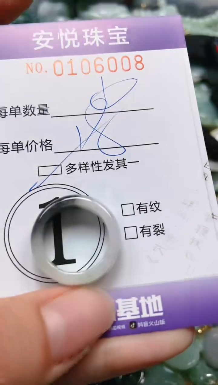 【闪购商品】翡翠颈饰未镶嵌闪购0106008多样性发其一