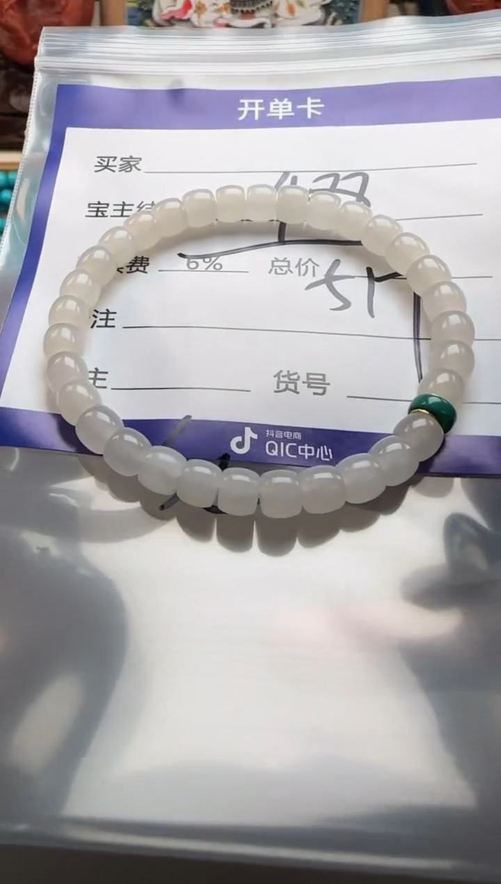 【闪购商品】和田玉（白玉）手串手串未镶嵌手串手串