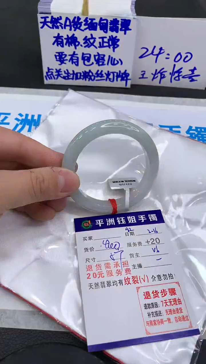 【闪购商品】翡翠手镯未镶嵌111111111
