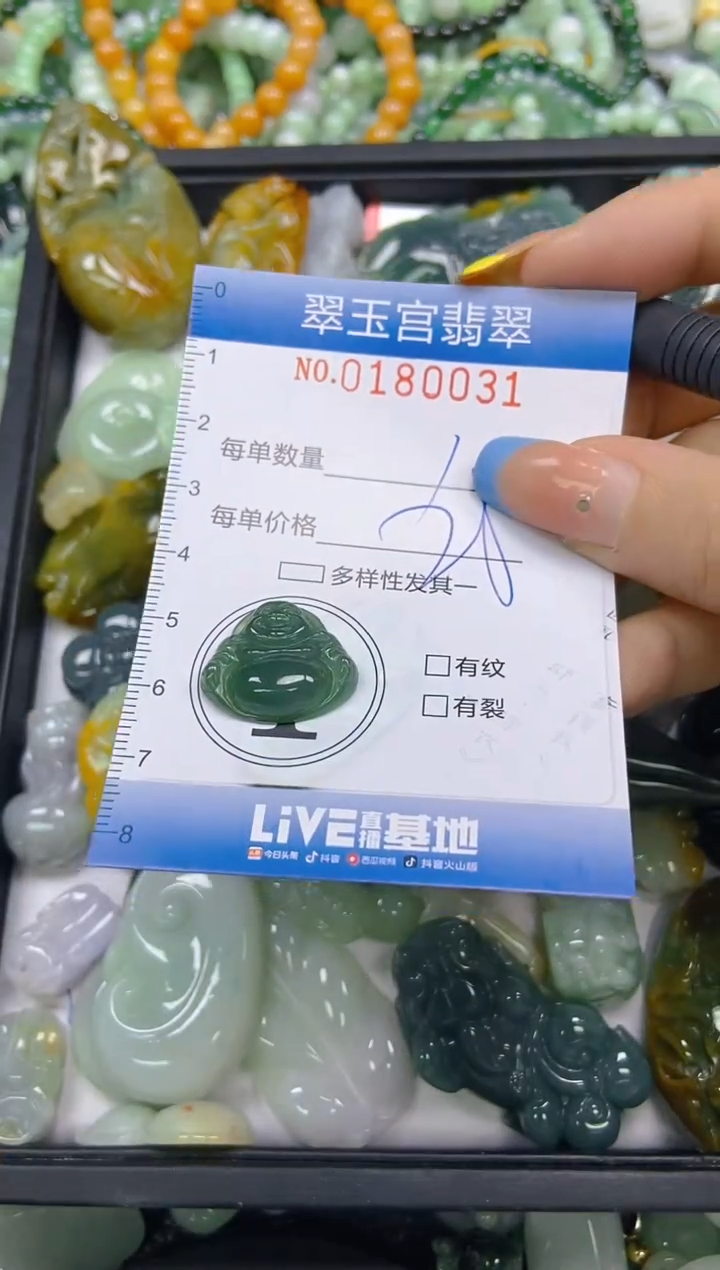 翡翠未镶嵌颈饰闪购0180031