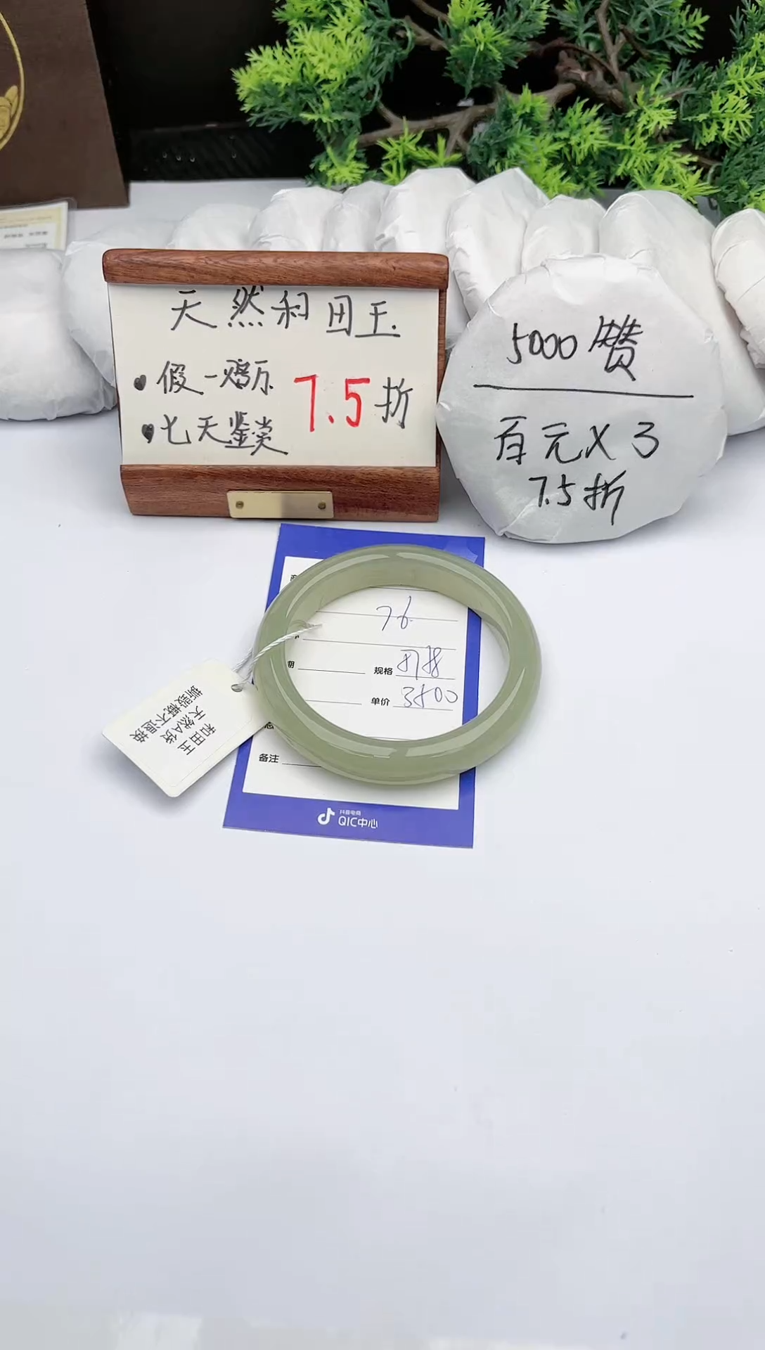 【闪购商品】和田玉手镯未镶嵌碧玉轩76