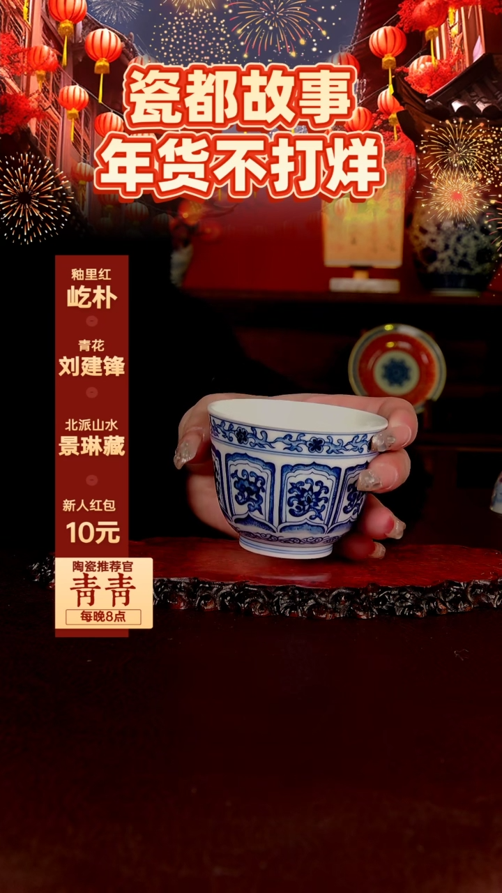 【闪购商品】景德镇手工手绘陶瓷