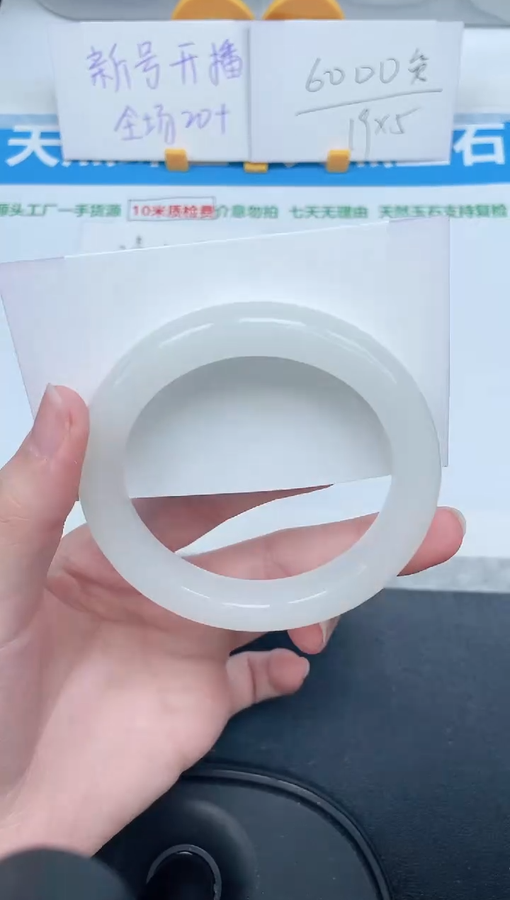 石英质玉手镯未镶嵌60-57.5