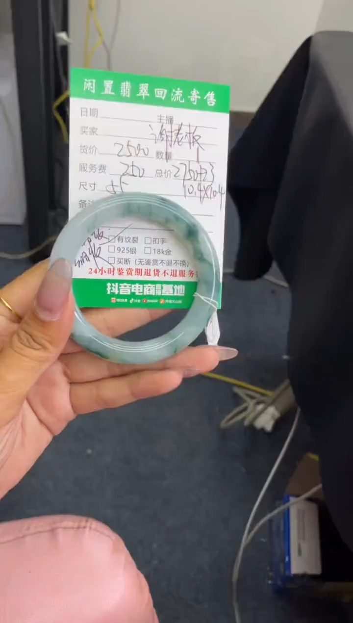 未镶嵌手镯翡翠谢*板手镯