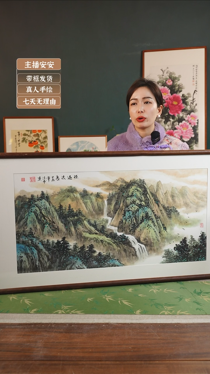 【闪购商品】国画22*闫德虎53*103源远流长横胡桃色