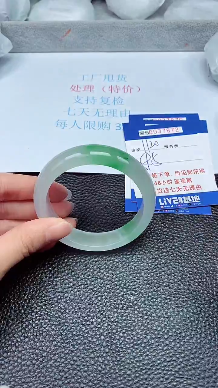 拍下以实物为准37872