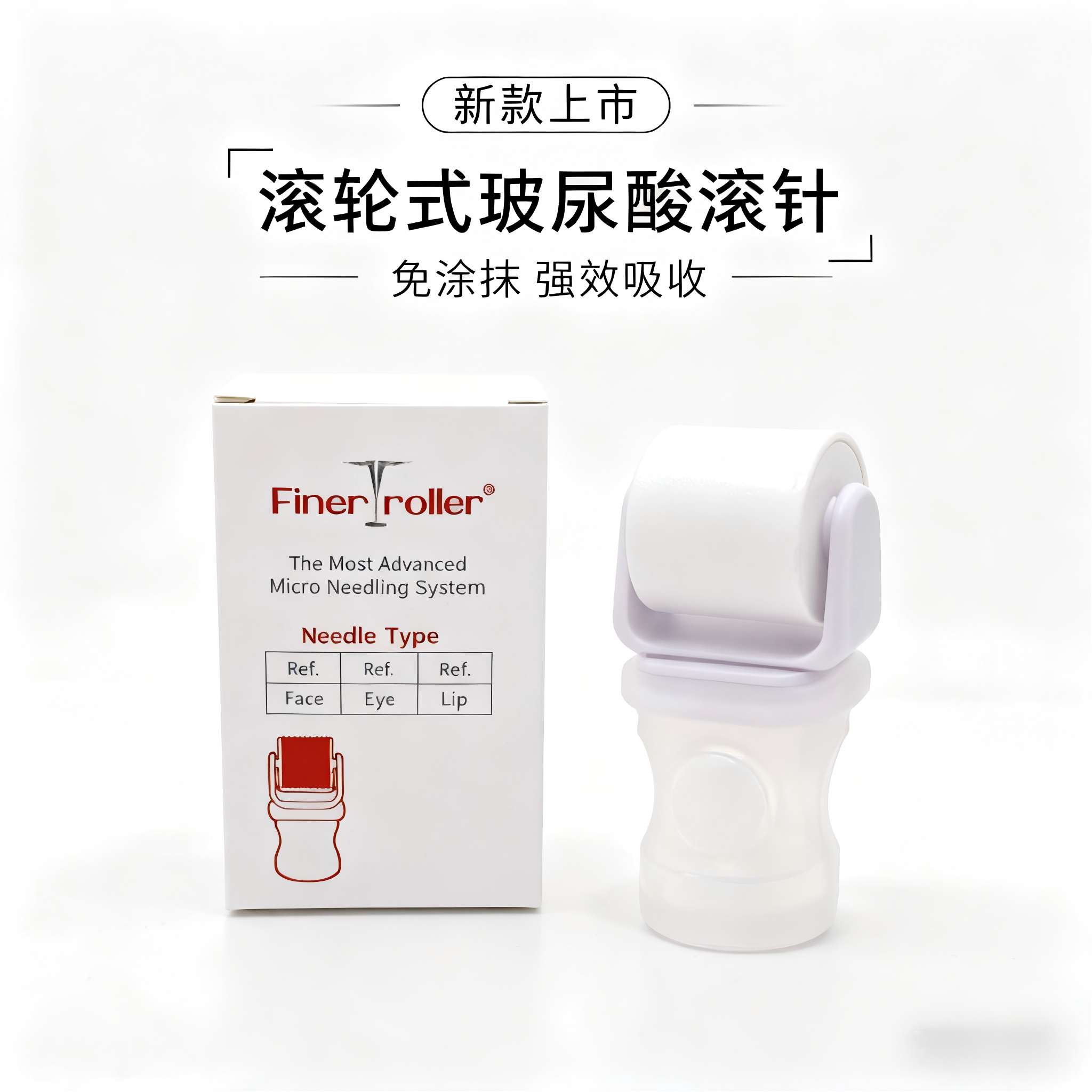 新款上市滚轮美容仪滚轮式可溶性微晶玻尿酸水溶针精华导入仪家用