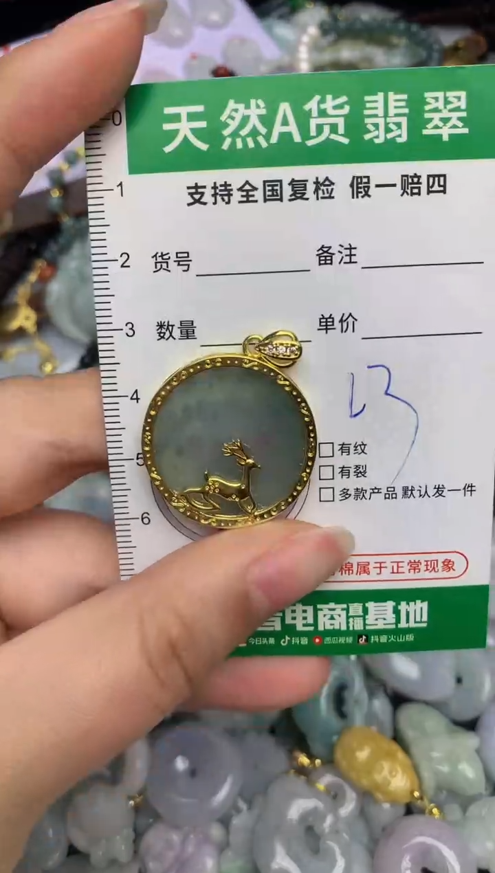 【闪购商品】翡翠颈饰未镶嵌天然缅甸A货翡翠吊坠