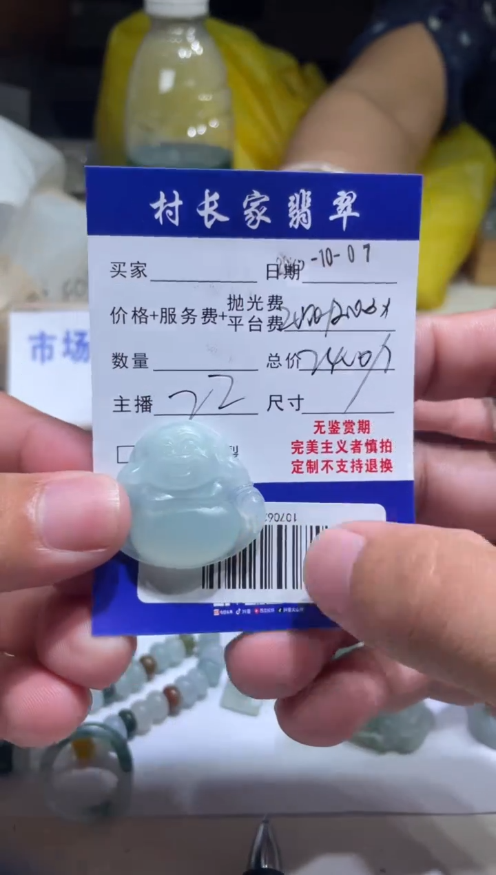 未镶嵌定制翡翠1070623122