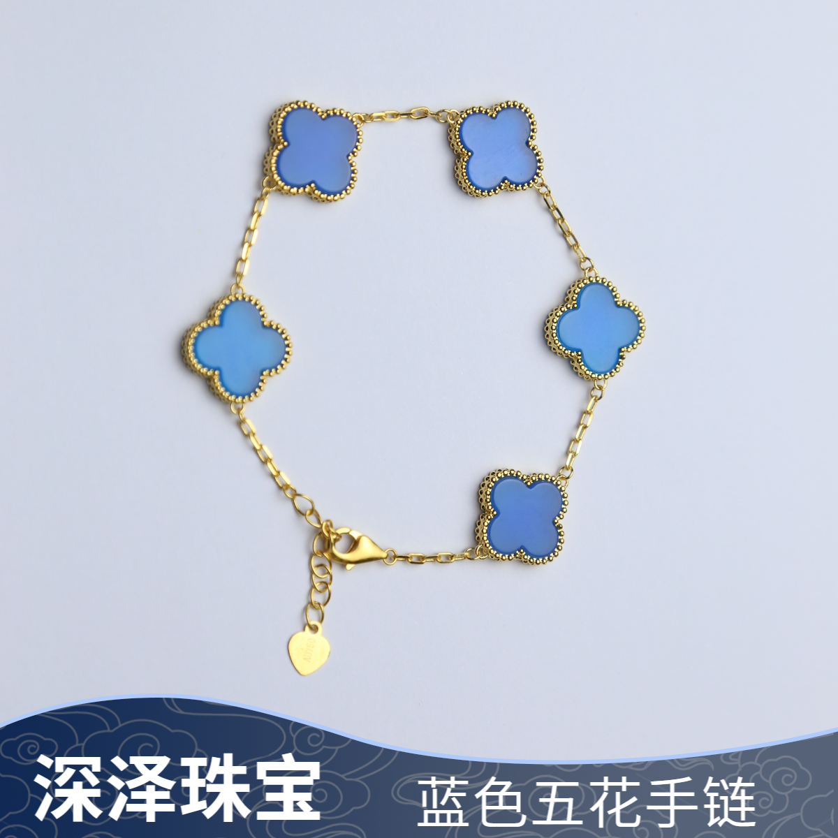 【未开价】源头工厂15mm18k蓝色五花手链--NB