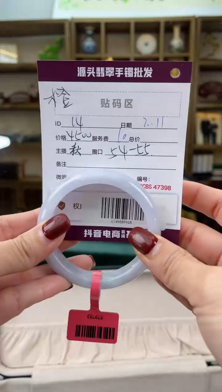 【闪购商品】翡翠手镯未镶嵌翡翠手镯
