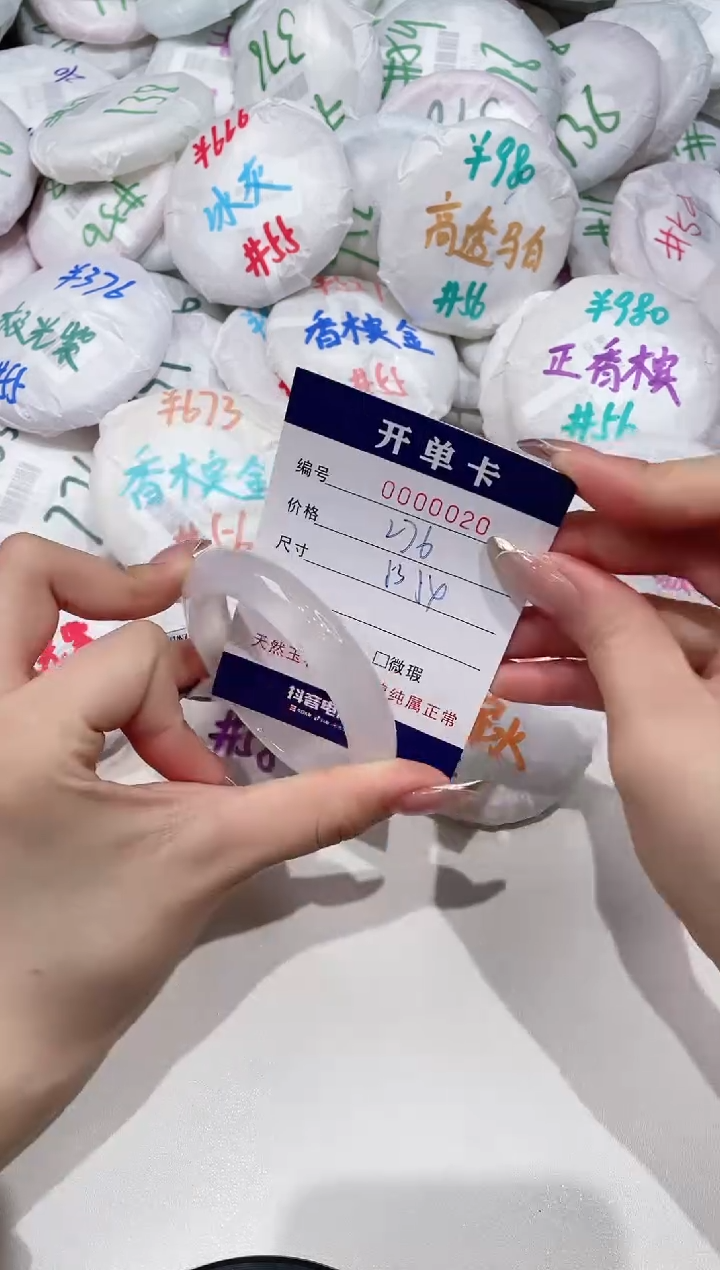 【闪购商品】玛瑙/玉髓手镯未镶嵌20