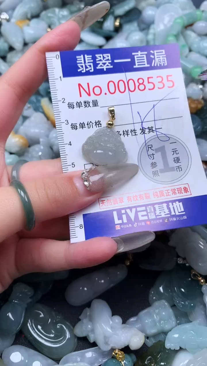 【闪购商品】翡翠吊坠(不含链)未镶嵌8535