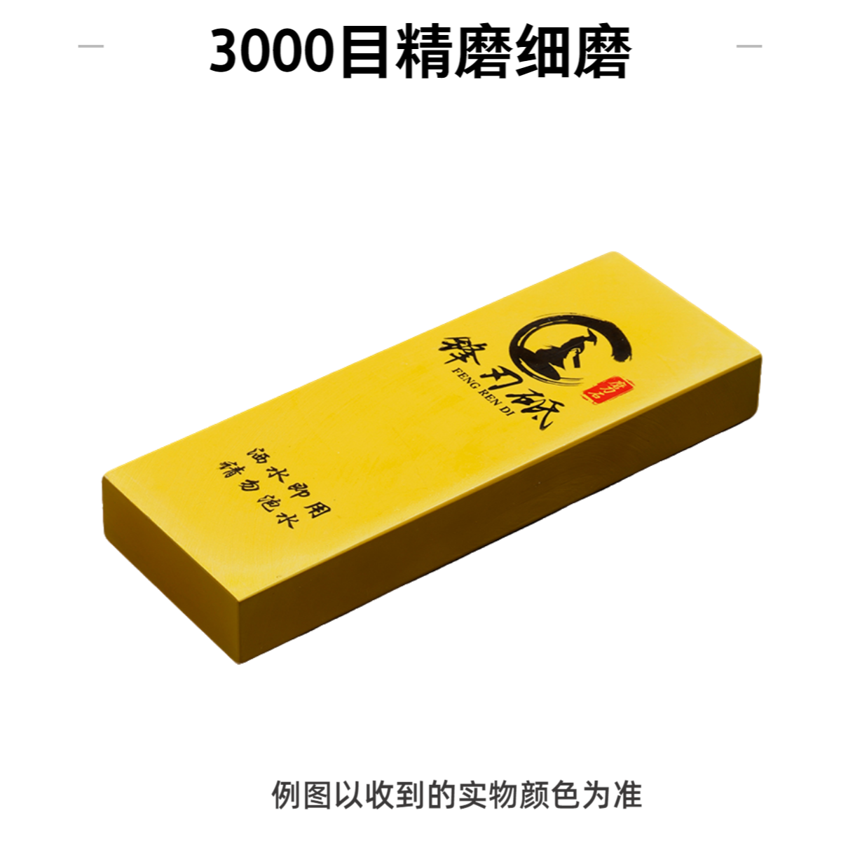 3000目打磨专业磨刀石精磨细磨高锋利优质打磨细腻平整精细