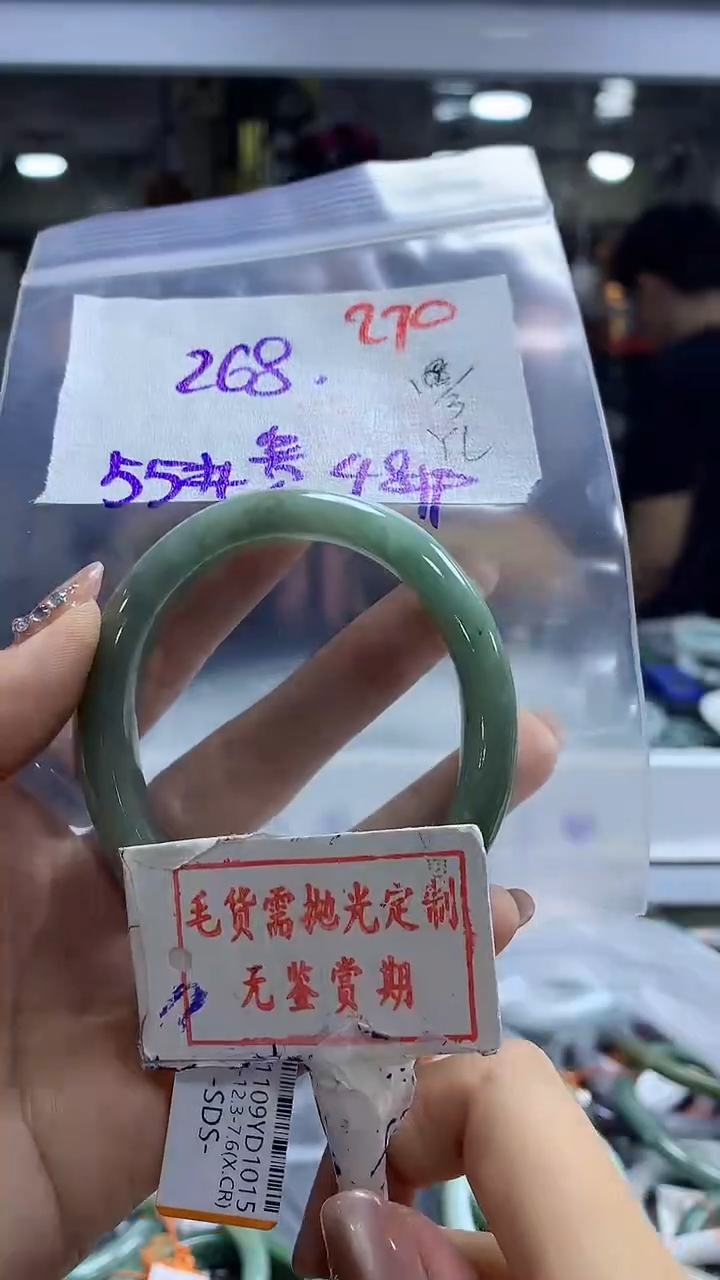 【闪购商品】定制翡翠未镶嵌毛货需精细抛光+270微微+268元