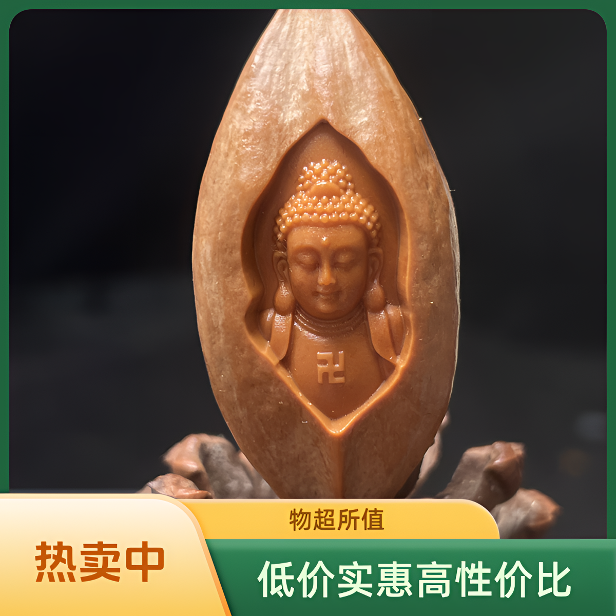 把件橄榄核雕刻西方三圣单子文玩手把件三通