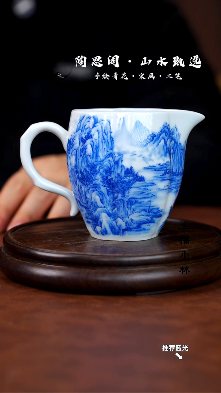 山水公道杯手工手绘