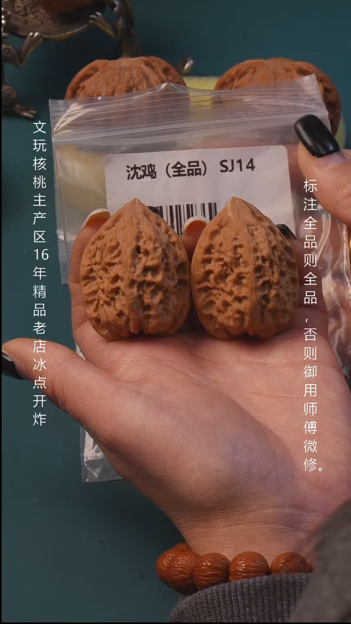 把件文玩核桃代*生35沈鸡全品9号