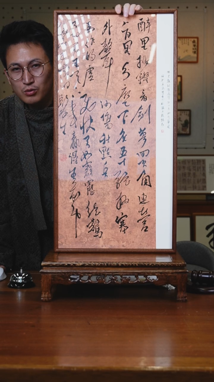 书法嘴里挑灯看剑   