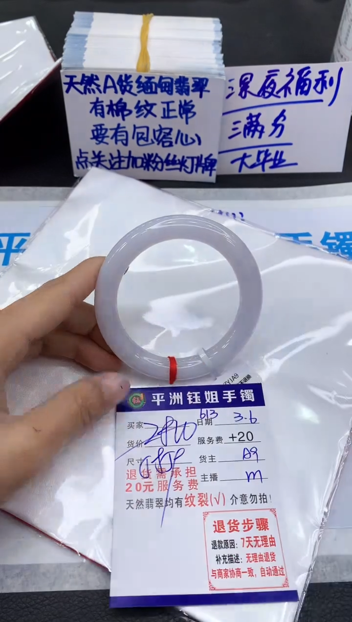 【闪购商品】翡翠手镯未镶嵌1111111111