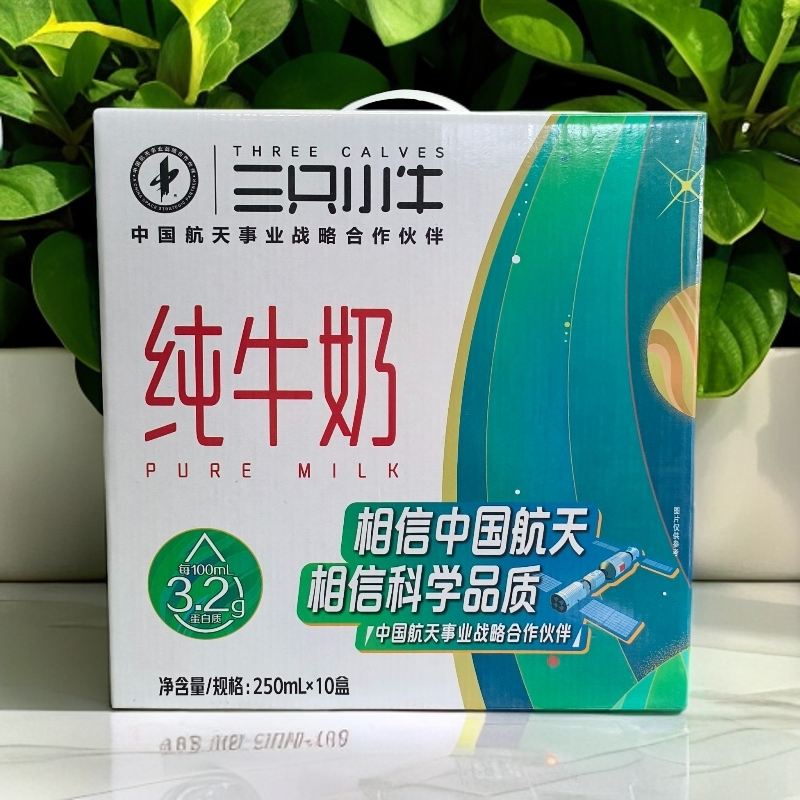 4月7号日期）现代牧业三只小牛纯牛奶全脂灭菌乳利乐包250ml×10包