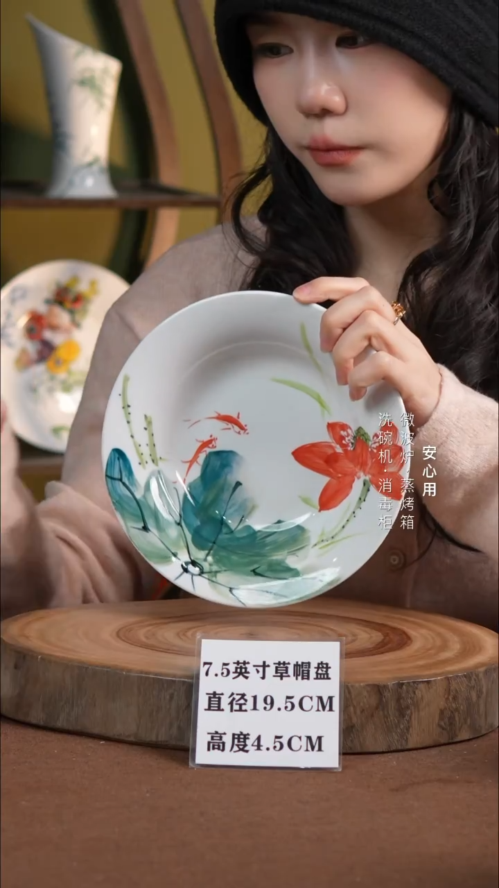 瓷景德镇高温手绘釉下彩7.5英寸草帽盘莲莲有鱼