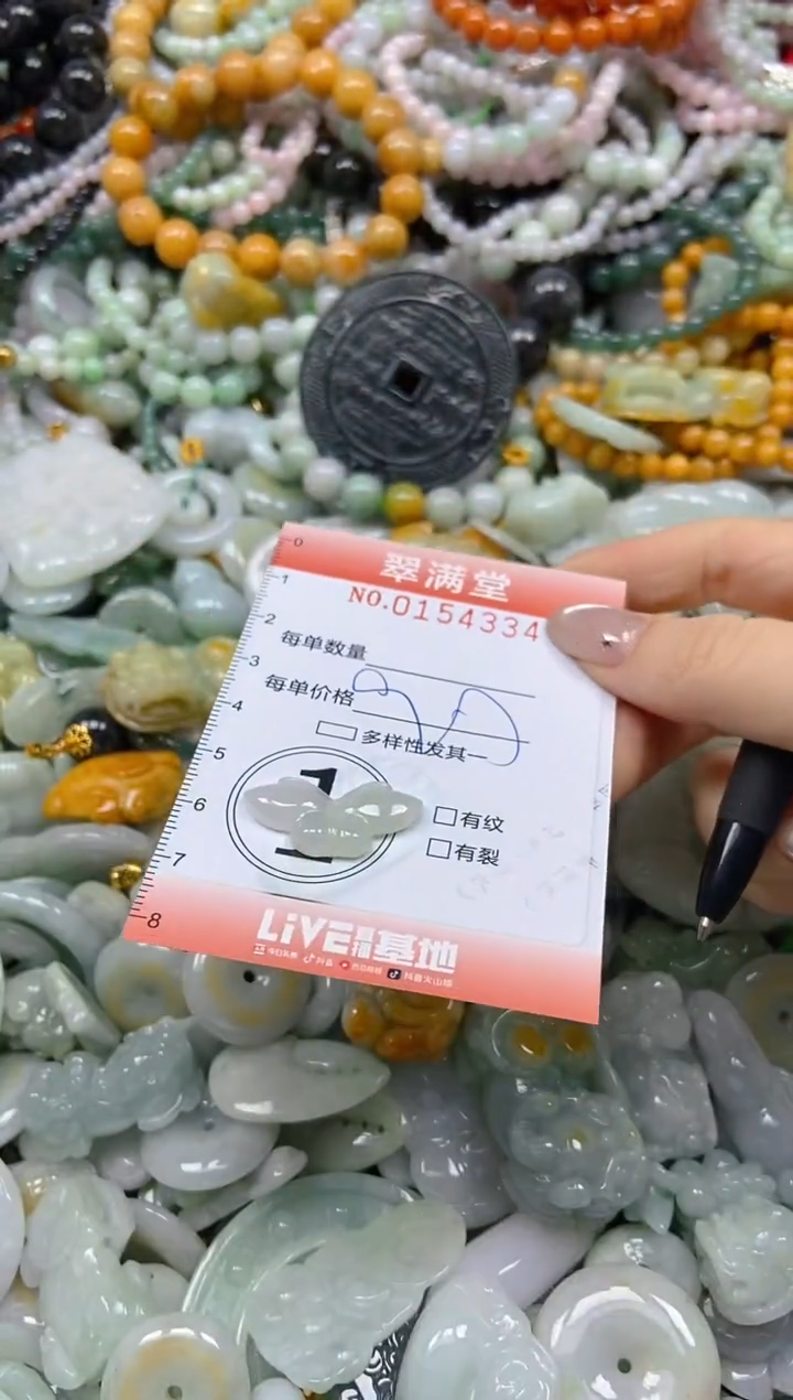 翡翠未镶嵌颈饰闪购0154334