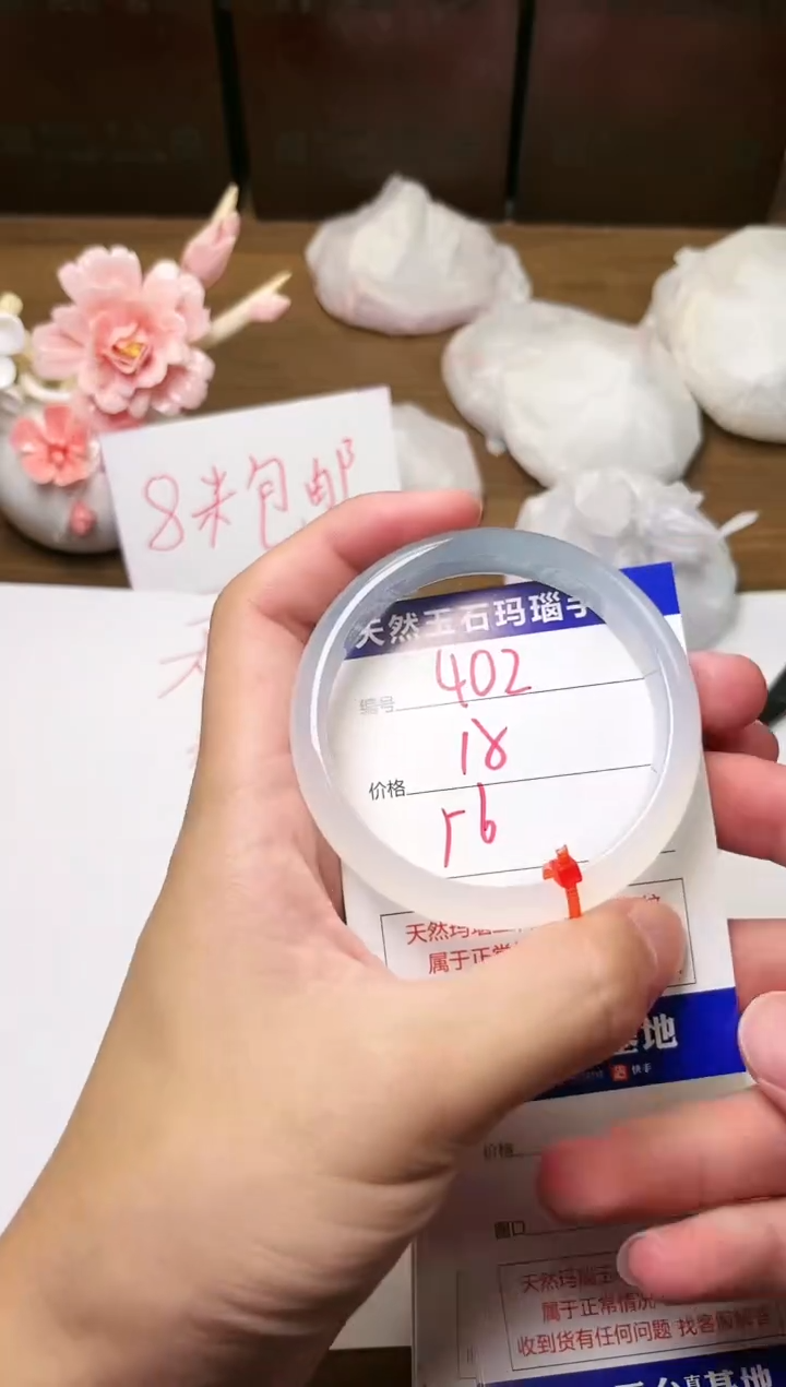 手镯玛瑙/玉髓未镶嵌402