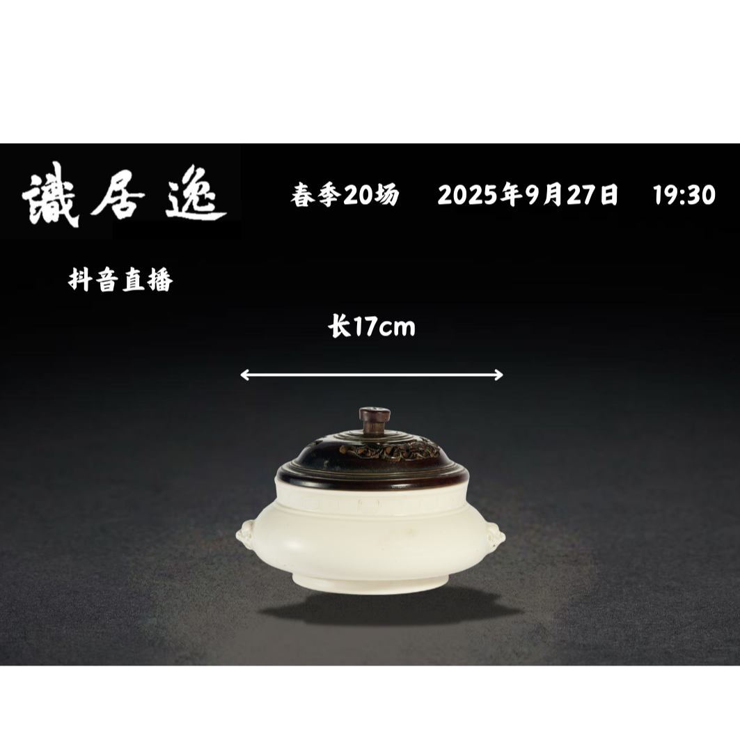 「春20场预展」12清早期 狮耳炉