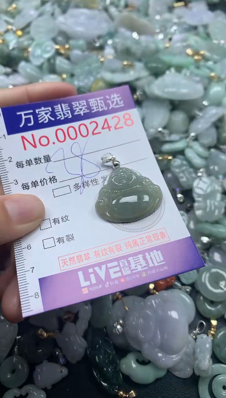 吊坠(不含链)未镶嵌翡翠2428