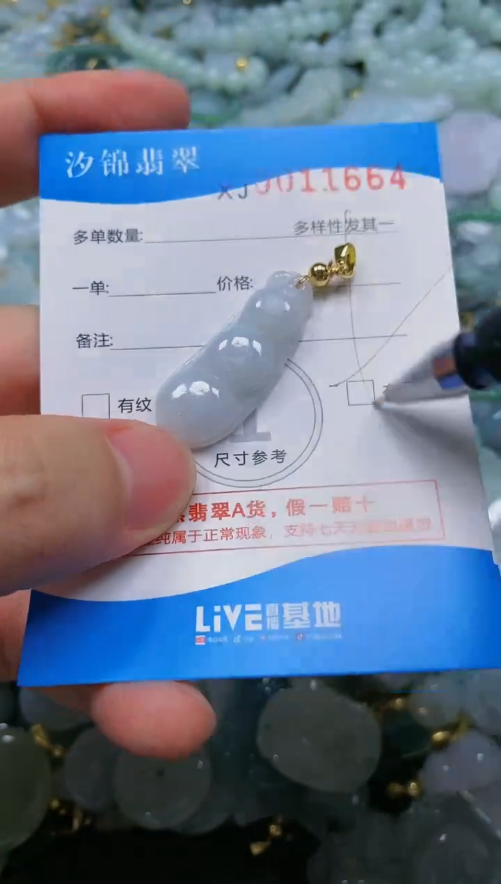 翡翠未镶嵌颈饰闪购商品0011664