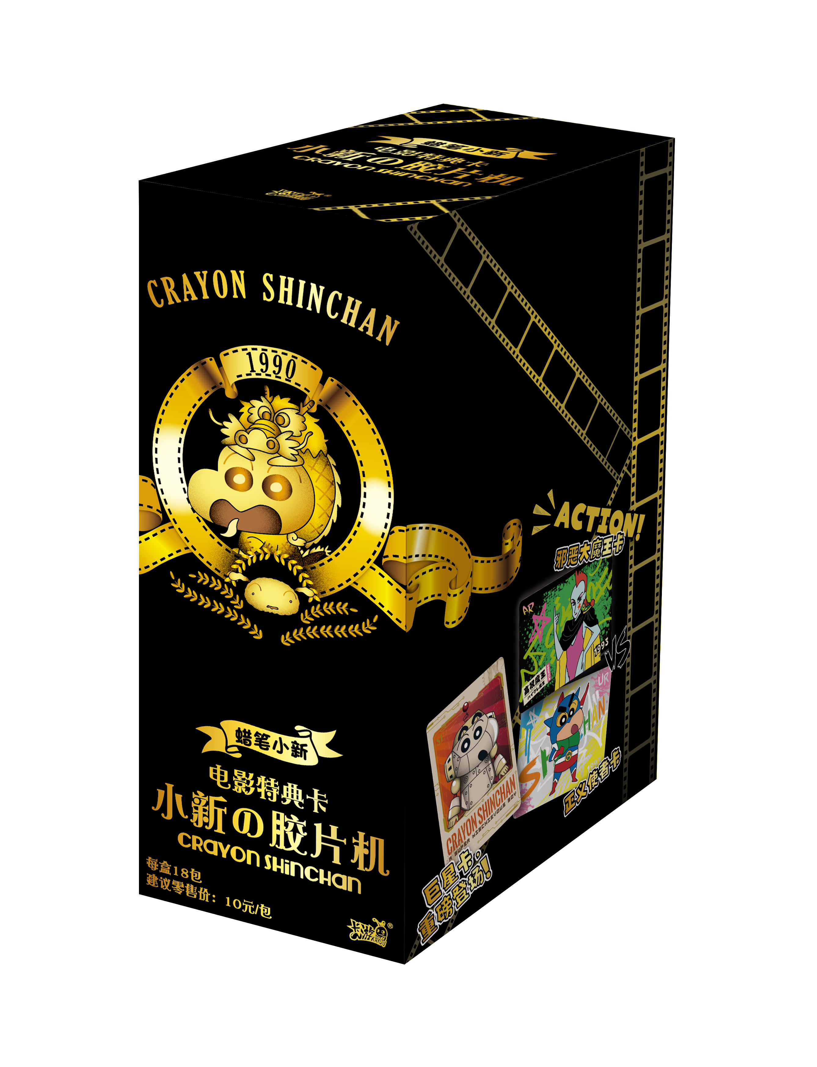 【玩法合集】蜡笔小新电影特典卡-胶片卡牌盲盒（拆卡代拆）