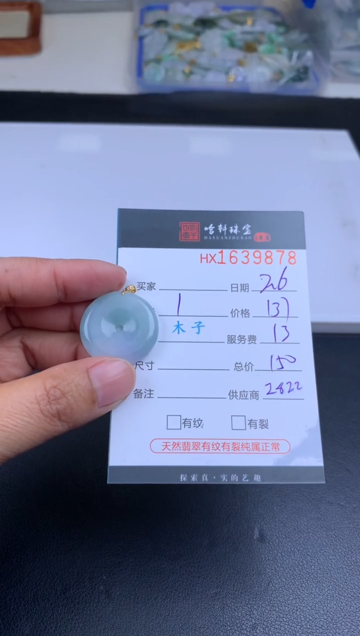 【闪购商品】翡翠挂件未镶嵌哈轩 挂件1