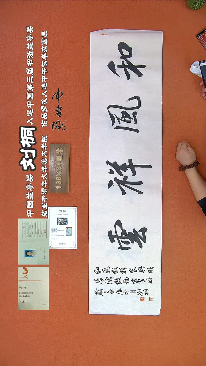 【闪购商品】书法44B刘桐书法作品