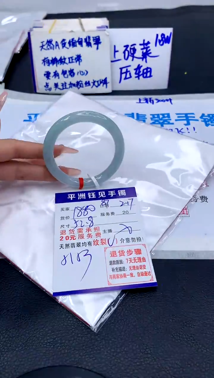 【闪购商品】翡翠手镯未镶嵌000000000000000