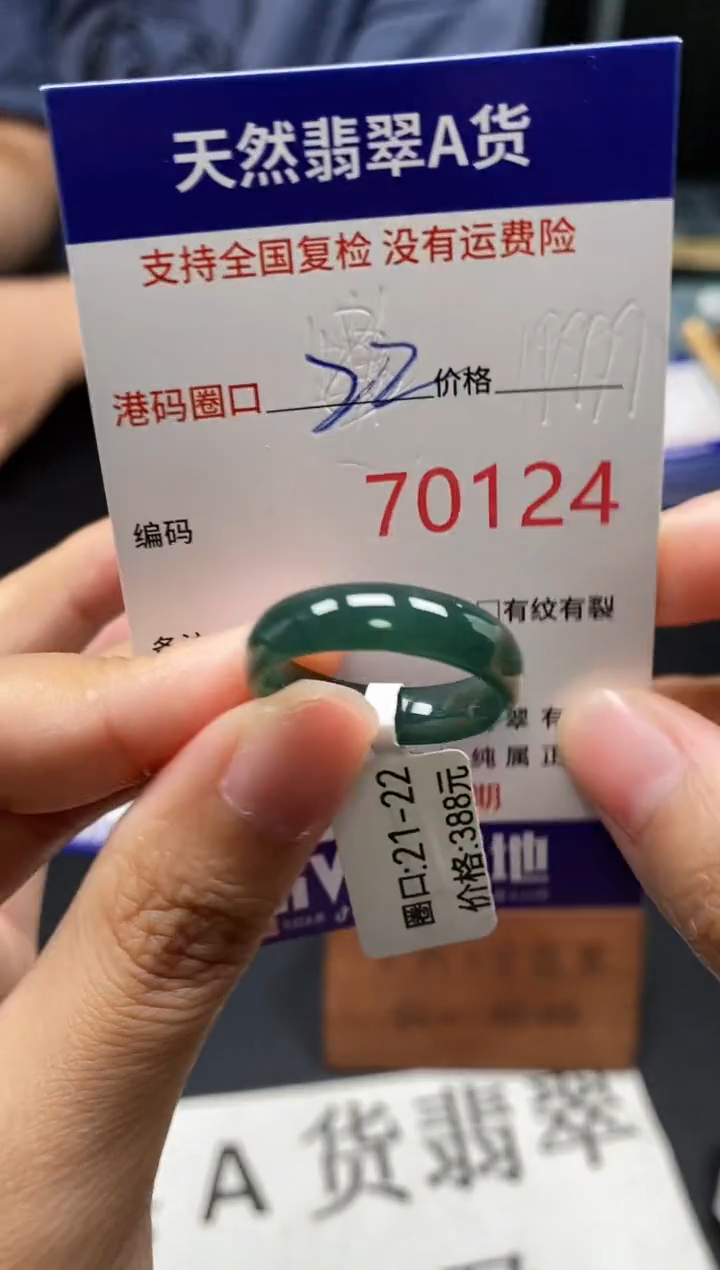 未镶嵌戒指翡翠天然A货翡翠0124