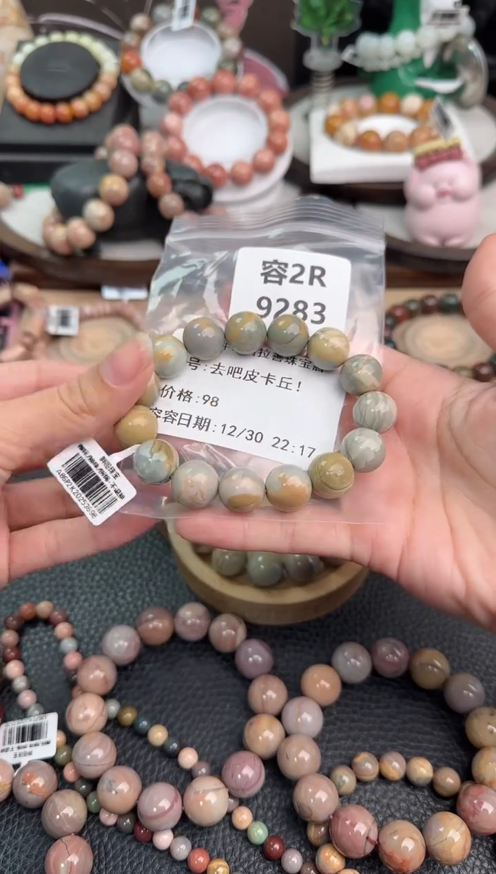 未镶嵌手链石英质玉去****！2R9283