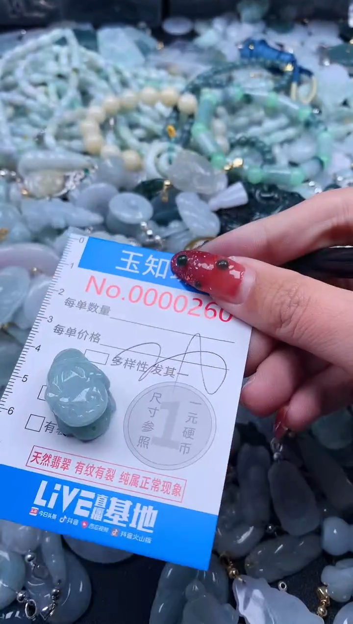 【闪购商品】翡翠吊坠(不含链)未镶嵌260