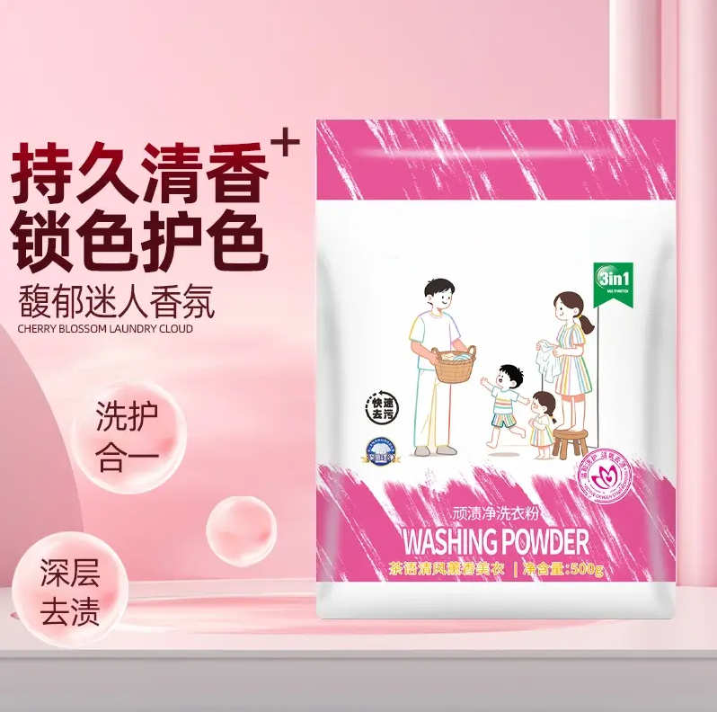 【外贸爆款】顽渍净洗衣粉衣物清洁剂除汗渍油渍发黄污渍家庭实惠装