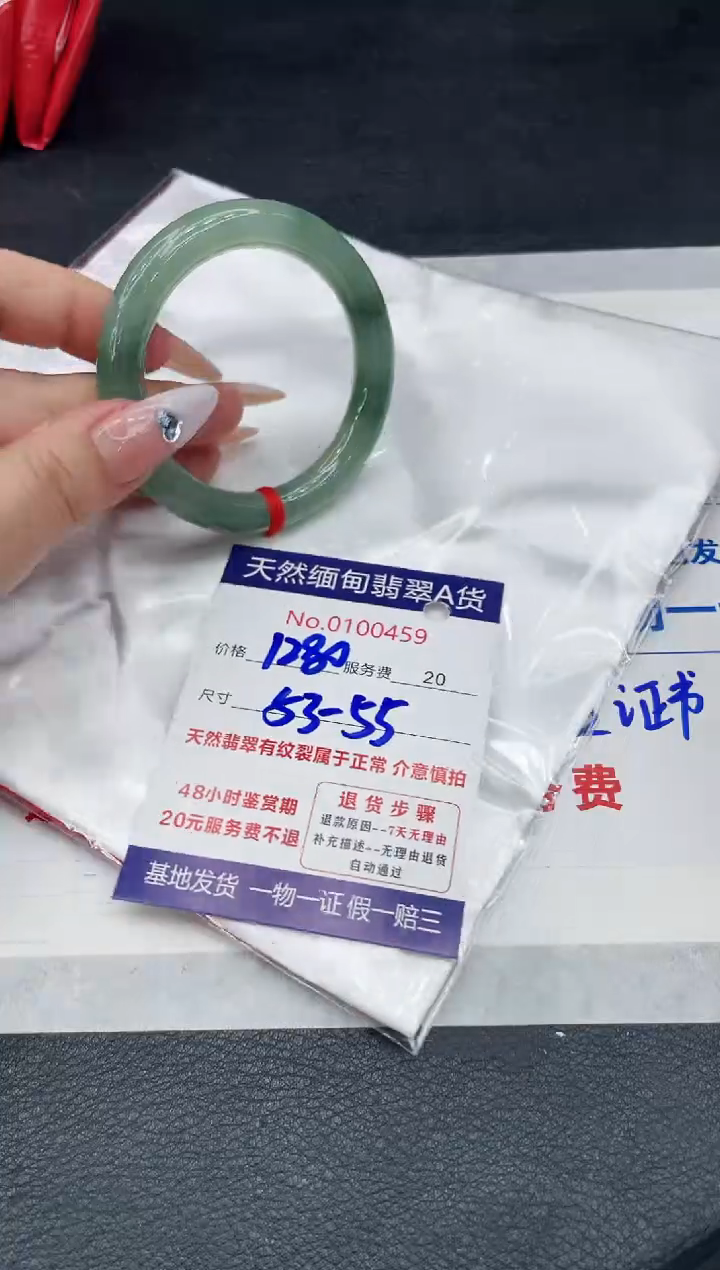 【闪购商品】翡翠手镯（圆镯）未镶嵌88888888