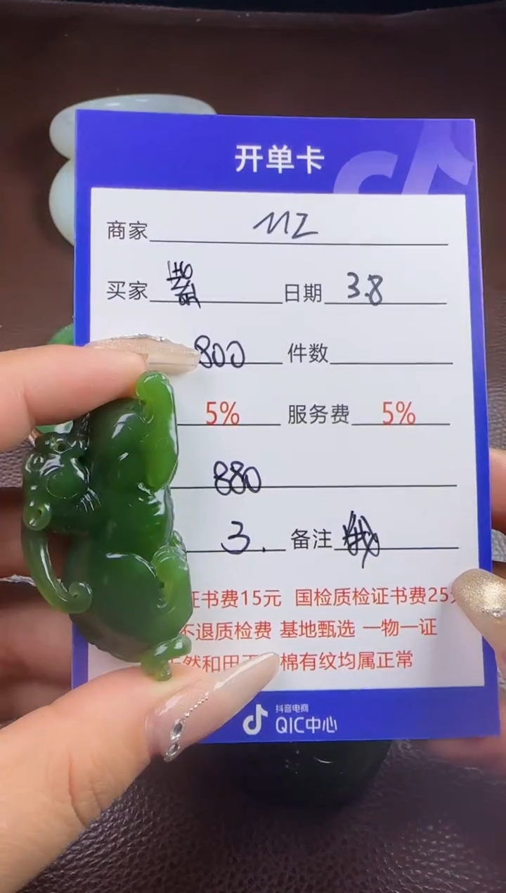 【闪购商品】和田玉挂件未镶嵌挂件