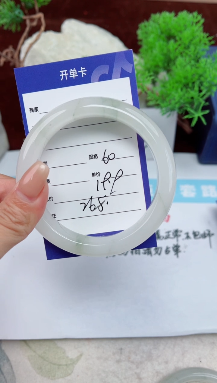 【闪购商品】石英质玉手镯未镶嵌268